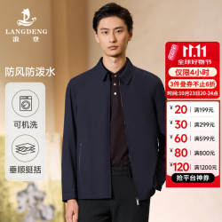 浪登 男士行政夹克秋季商务休闲易打理翻领茄克外套爸爸装 深蓝色 L (50) （175/92A）