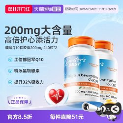 多特倍斯 辅酶Q10软胶囊200mg 240粒*2瓶