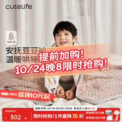 cute life 蚕蛹蛋豆豆绒盖毯宝宝儿童成人被子可水洗 【新品】
