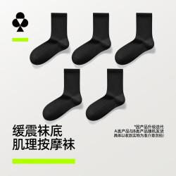 YOUKESHU 男士袜子男纯棉中筒10A抗菌消臭秋冬抗起球防螨长袜