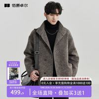 伯爵卓尔 冬季时尚羊毛双面呢夹克大翻领设计感非羊绒短款大衣外套