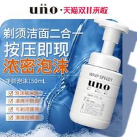 吾诺 男士洗面奶清洁毛孔剃须洁面二合一浓密泡沫