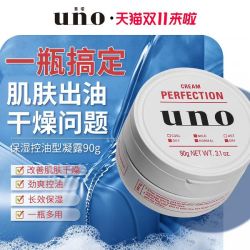 吾诺 面霜男士保湿补水脸部秋冬须后护理  1瓶装 （保湿控油凝露