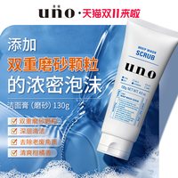 吾诺 男士专用洁面膏脸部清洁去油洗面奶
