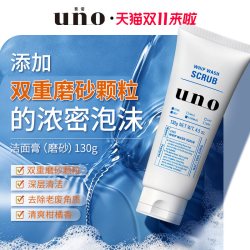 吾诺 男士专用洁面膏脸部清洁去油洗面奶