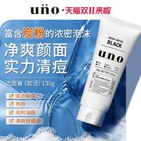 吾诺 男士炭活净颜洁面乳