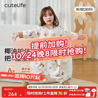 cute life 【椰油竹柔】婴儿睡袋秋冬长袖分腿防踢被A类抑菌柔软 【新品-双层长袖】