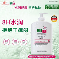施巴 倍护女性护理清洁液400ml舒缓私处清洗液弱酸去异味德国进口
