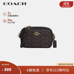 COACH 女士JAMIE小号斜挎相机包深棕拼黑CY752礼物次日达