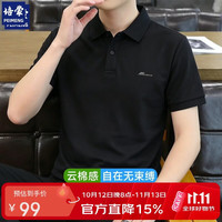 培蒙 100%纯棉亲肤男士Polo衫商务通勤短袖翻领t恤男