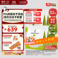 诚实一口 N33 PLUS冻干犬粮狗粮通用高鲜肉33种营养鸭肉梨16kg[双十一囤货]