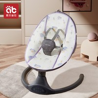 爱贝迪拉 专属定制款仅适配爱贝迪拉摇椅配套凉席婴儿冰丝垫子夏季透气