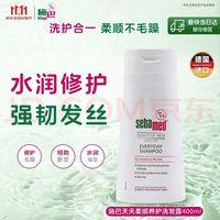 施巴 柔顺养护洗发露 无硅油 弱酸性 防毛躁 400ml
