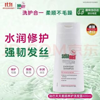 施巴 柔顺养护洗发露 无硅油 弱酸性 防毛躁 400ml