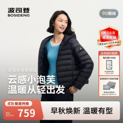 波司登 26秋冬轻暖女款小龟背连帽羽绒服外套商场同款
