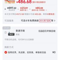 订单截图缩略图