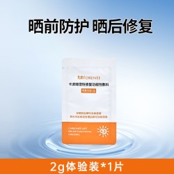 芙润芙汭医用敏肌晒前防护晒后修复乳液保湿舒缓皮炎清爽修复皮肤