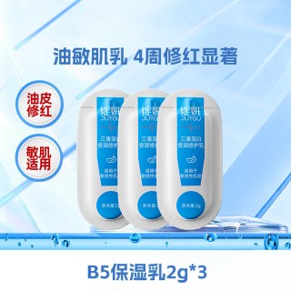 88VIP：绽妍 维生素原B5精润保湿水乳霜小样3支补水保湿长效锁水舒缓肌肤