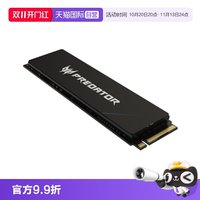 移动端：宏碁 PREDATOR 宏碁掠夺者 GM7系列 NVMe M.2 固态硬盘（PCI-E4.0）