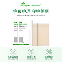 Mepiform 疤痕贴硅酮祛疤剖腹产手术烧烫伤10*18cm*2片