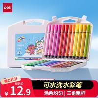 得力 三角杆水彩笔 33986-24 24色