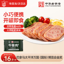 北戴河 午餐肉罐头 198g 单罐