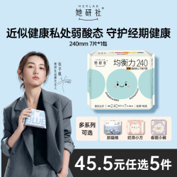 她研社 菌衡力卫生巾 240mm*7片