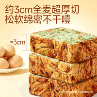 三只松鼠 坚果全麦厚切吐司抹茶味400g/箱/5枚 面包学生早餐零食