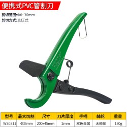 Wynn's 威力狮 管刀 PPR剪刀切管器 便携款 最大切割36MM