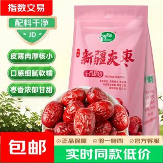 十月稻田 新疆灰枣 500g 若羌灰枣 大枣红枣补气血 休闲零食