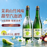 茉莉山竹风味汽泡酒6度750ml