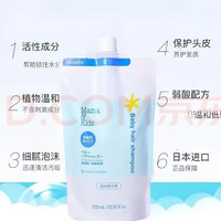 PLUS会员：Mama&Kids 婴幼儿弱酸性 &保湿滋润泡沫洗发护发水液替换装370ml