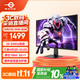 泰坦军团 26.5英寸 2K 240Hz 第4代QD-OLED 镜面屏电竞显示器 G2783S