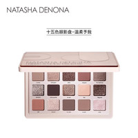 NATASHA DENONA Natasha/娜塔莎十五色眼影盘温柔予我 幻魅大地水泥盘大地色眼影