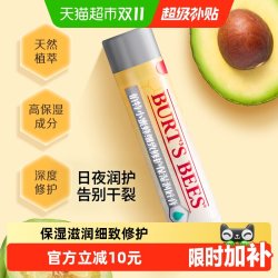 小蜜蜂 伯特小蜜蜂细致修护润唇膏防干裂高保湿滋润秋冬适用