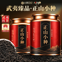 小茶日记 茶叶特级正山小种红茶500g武夷山原产高山红茶送礼袋