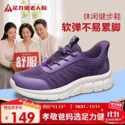 足力健 老人鞋秋季中老年轻便软底休闲散步鞋2431369J 鸢尾紫-女款 37