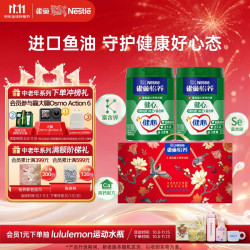 雀巢 怡养 健心 中老年奶粉 800g*2罐