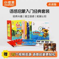 小彼恩 点读版 彩虹兔Sing Along欢唱童谣第一辑12册 送62个音/视频资源 0-4岁 毛毛虫点读笔绘本 精选鹅妈妈童谣 童谣书故事书 点读书 发声书 有声书 早教发声书