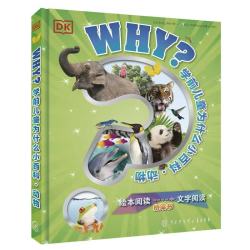 DK学前儿童为什么小百科.动物