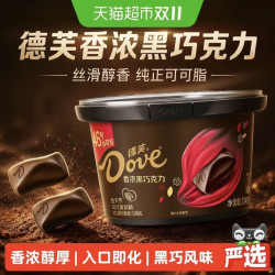 德芙 香浓黑巧克力约39颗234g*1碗丝滑醇香纯正可可脂小零食喜糖果