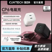 百亿补贴：酷态科 CP6电能充Mini双口67W氮化镓充电器AVS协议适用18Pro/DUO