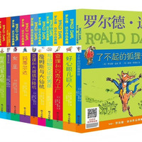 《罗尔德·达尔作品典藏》（套装共13册）