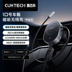 酷态科 10号 100W伸缩线磁吸车载充电器