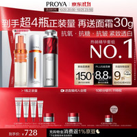 珀莱雅 早c晚a精华液双抗红宝石抗皱美白精华液100ml（赠同款双抗50ml+红宝石52.5ml+面霜30g）