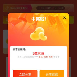 中粮家香味 会员页 积分兑换50 88京豆 有库存现在