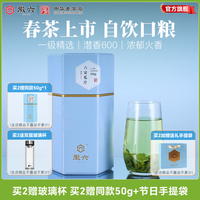 徽六 潜香600 一级精选雨前六安瓜片 罐装 200g