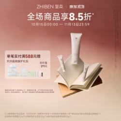 至本 修护 洁面便携套组