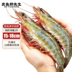 卖鱼郎先生 大号厄瓜多尔白虾大虾30/40规格 去冰净重2斤30-40只/盒盐冻虾类