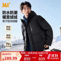 361° 男子短羽绒服冬季厚款保暖防泼水夹克连帽防风外套552544314-2